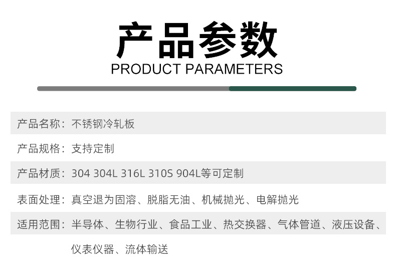 Zhaofeng 304 309 stainless steel medium thick plate 316L industrial plate laser cutting support processing customization