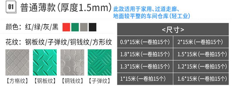 PVC anti-skid floor mat workshop warehouse wear-resistant carpet Oxford thickened floor leather plastic floor adhesive