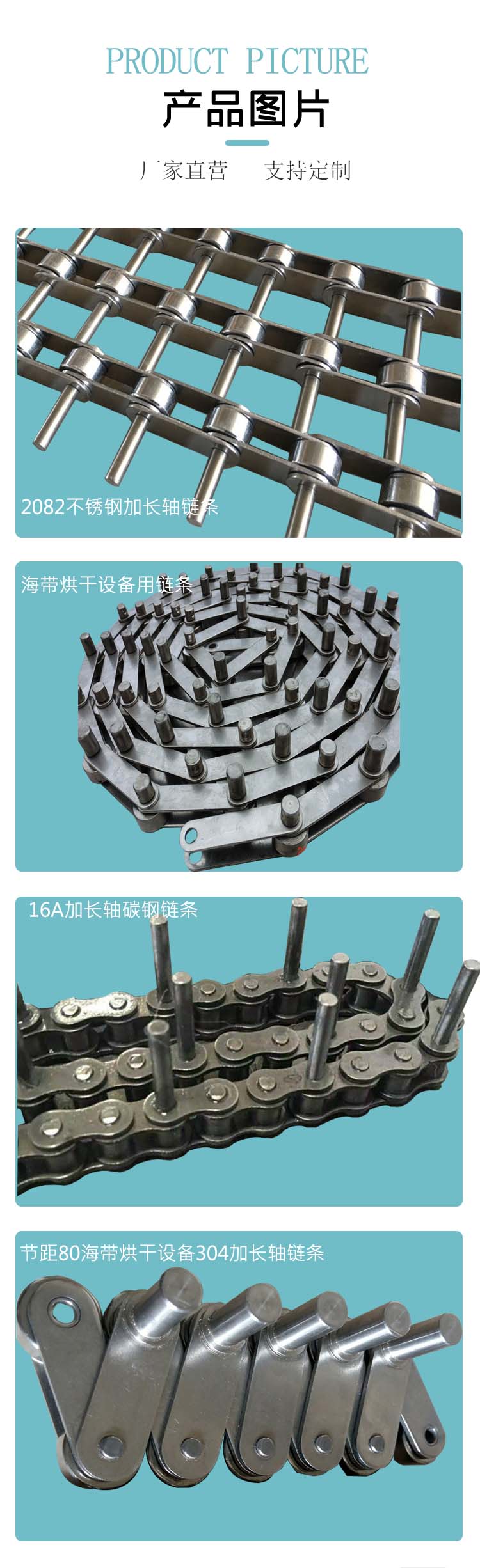 Extended shaft 304 chain P80 long shaft stainless steel chain for Xinchanghui seaweed drying machine production line