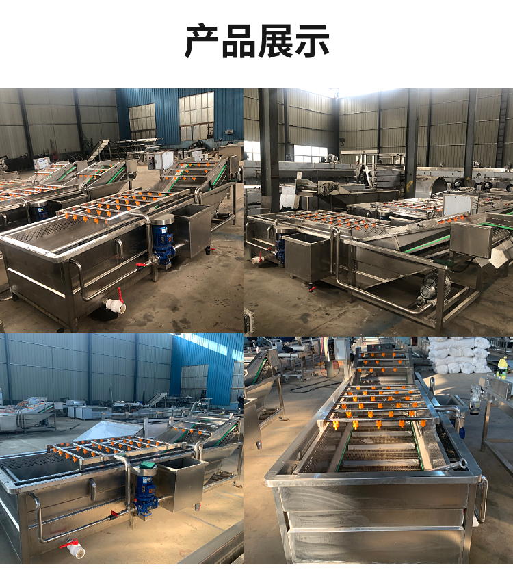 Barbecue peanuts, soybeans, tomatoes, fully automatic bubble cleaning machine, high-pressure spray equipment, cleaning air main line