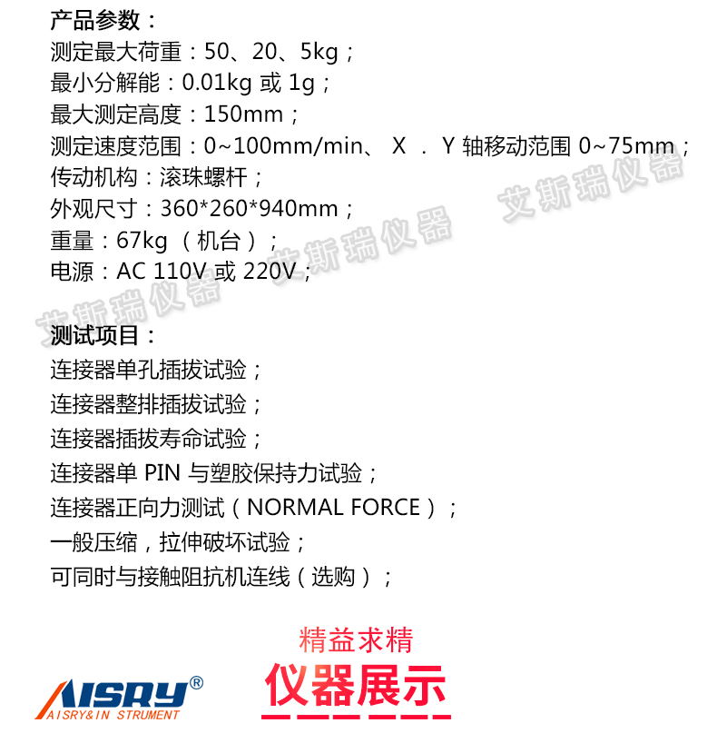 1220S Vertical Insertion and Pullout Force Testing Machine ASR Type Fully Automatic USB Connector Life Testing Instrument