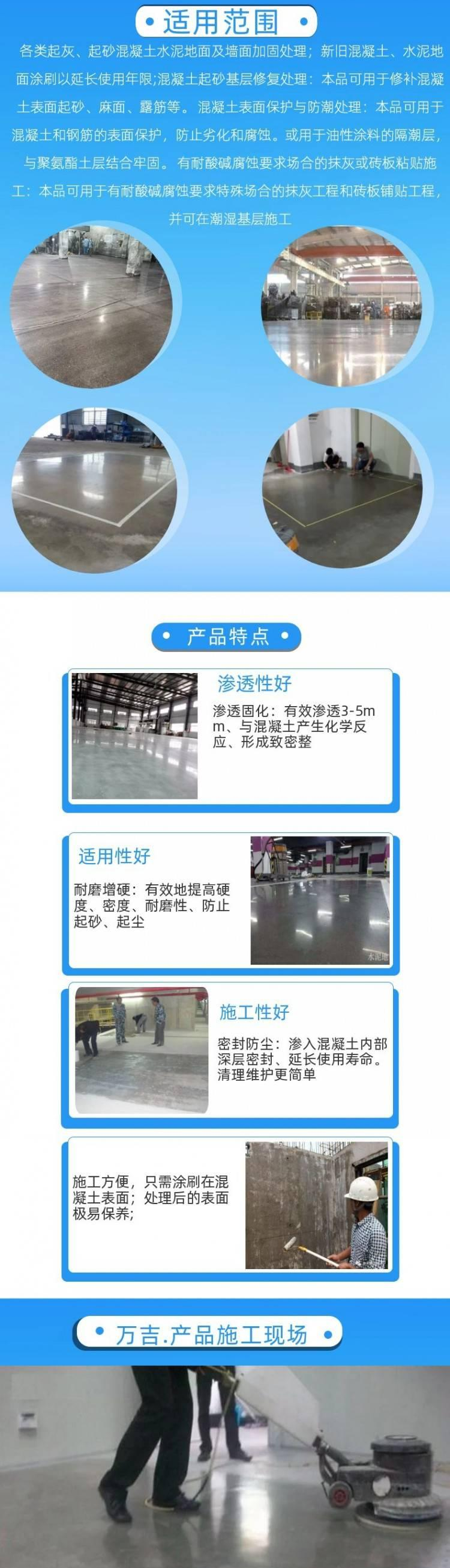 Concrete sanding and solidification agent, surface reinforcement and permeability agent, prevention of sand turning and pitting on cement floors