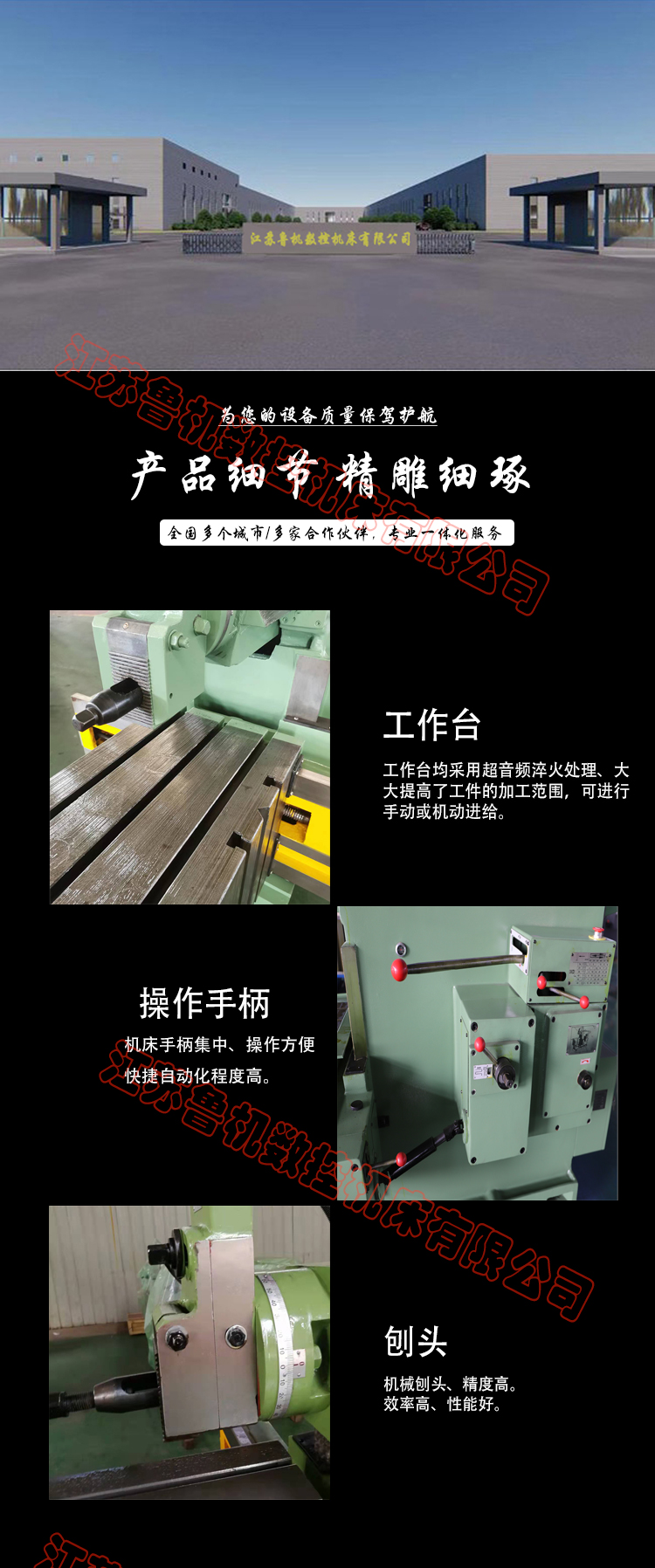 Lu Ji CNC BC6085 cattle head planing machine quenching workbench manual scraping and grinding of flat planing pins