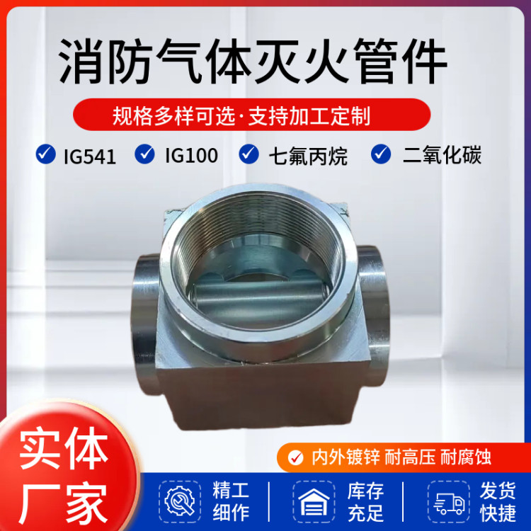 隆原 IG541管网气体灭火系统管件 内外镀锌 高压活接头 耐压17.2Mpa