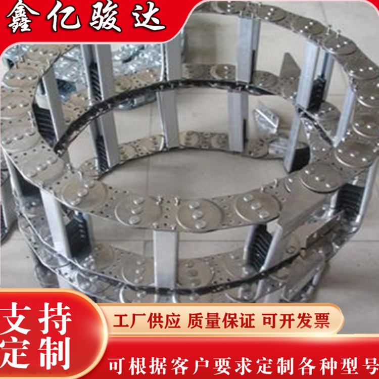 Stainless steel threaded tank chain, galvanized steel drag chain, manufacturer customized bridge type closed reinforced steel aluminum drag chain