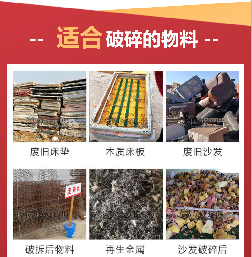 Bulky waste, waste profiles, building materials, decoration materials, crusher, garden waste, tree branches, bark shredder