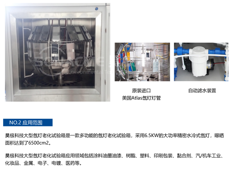 Xenon lamp aging test chamber Haoji paint coating aging test imported light source water-cooled