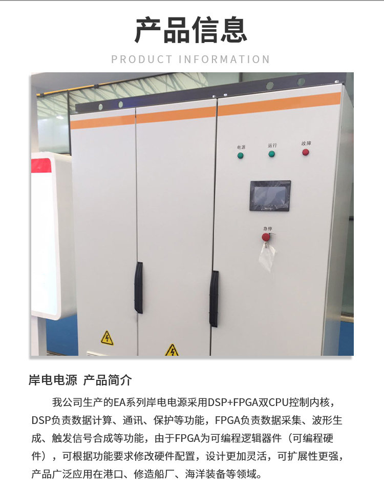 Port shore power supply, ship docking power supply system customized by Airide