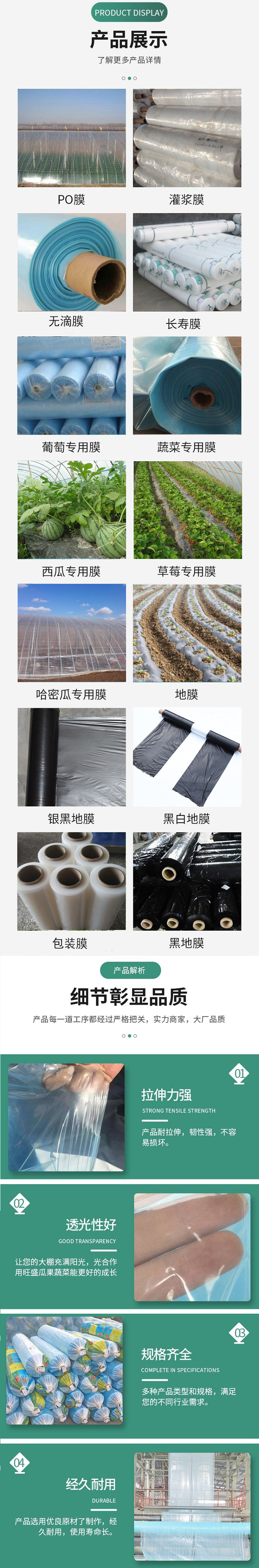 Shuaifeng manufacturer wholesale greenhouse drip free plastic film vegetable greenhouse PE transparent plastic cloth manufacturer customized shipment