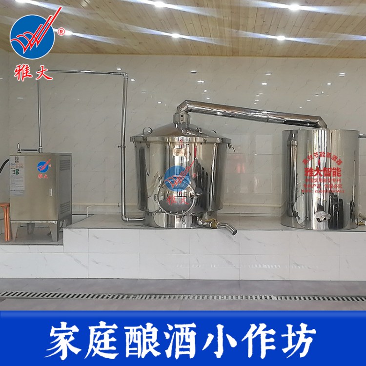 家庭小酒坊烤酒设备一套 雅大YDD200斤烧电 一键启动 操作简单 出酒快