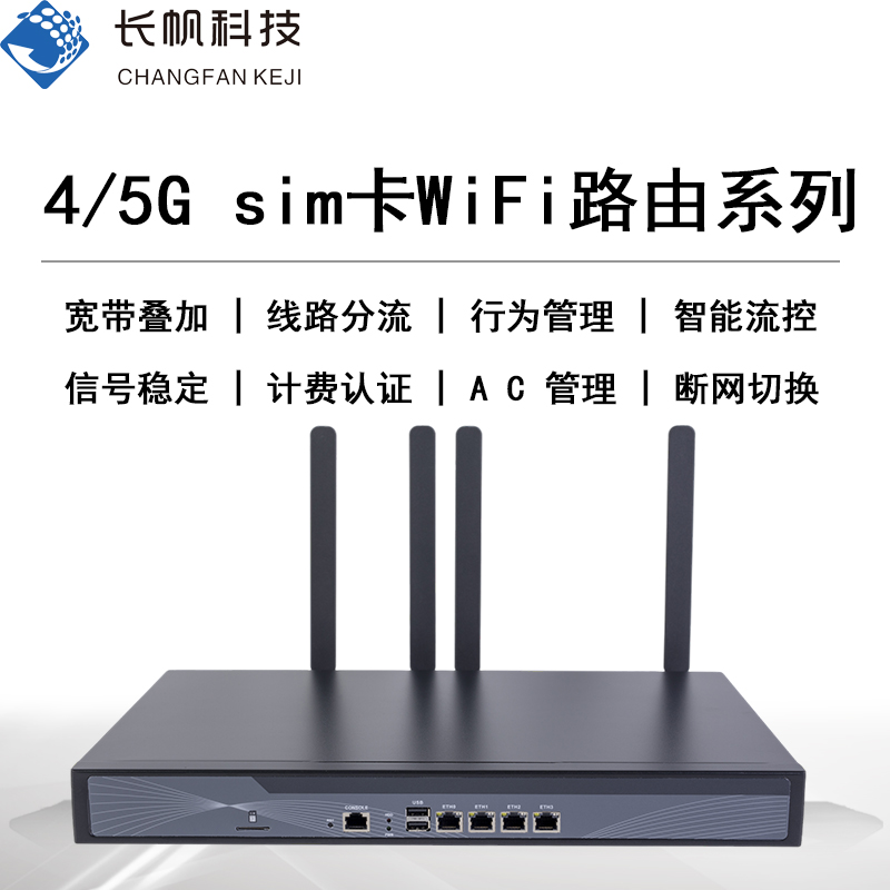 Industrial 4G/5G router, WIFI, multiple network ports, full network connectivity, SIM card to wired and wireless internet connection automatic switching