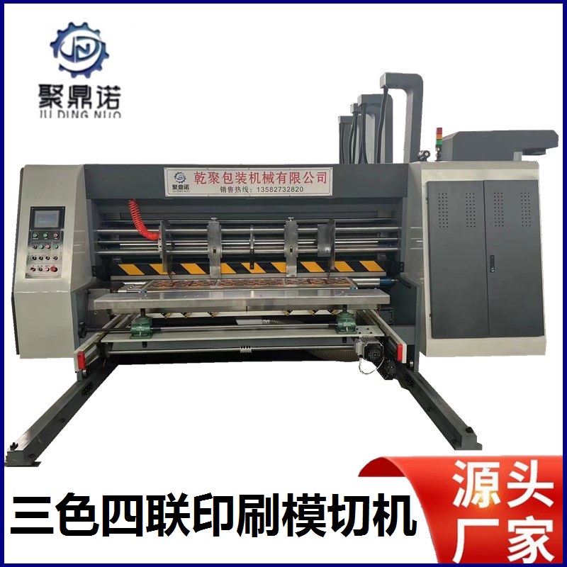 Carton printing machine, single, double, three color, four connection printing die cutting machine, plate free die cutting printing machine, dry polymerization paper box machinery