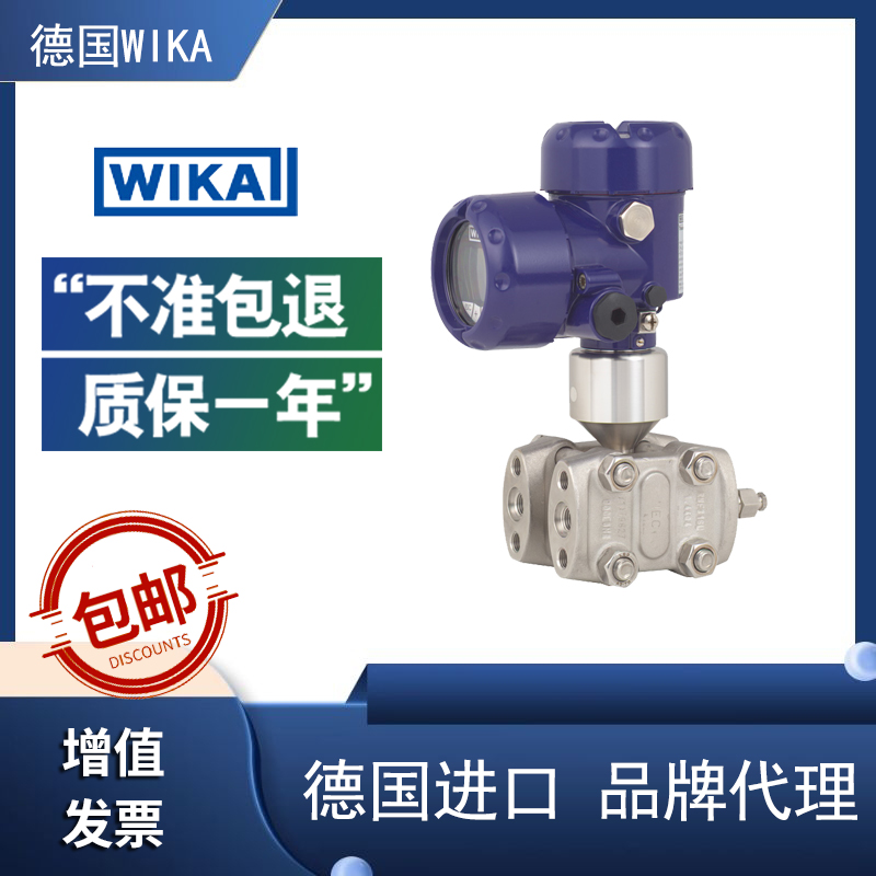 Differential pressure transmitter DPGT40WIKA heating technology fire extinguishing system for drinking water and cooling water treatment plants