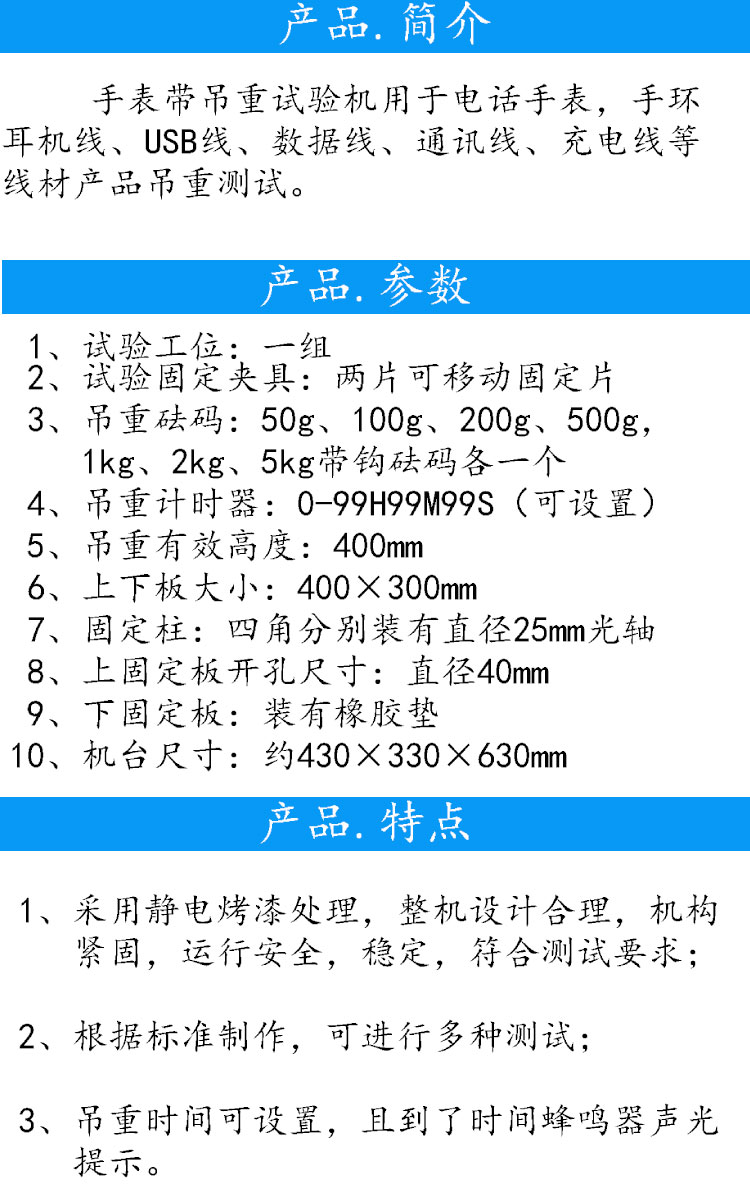 Telephone, watch, strap lifting test machine, bracelet lifting life tester, watch strap testing equipment