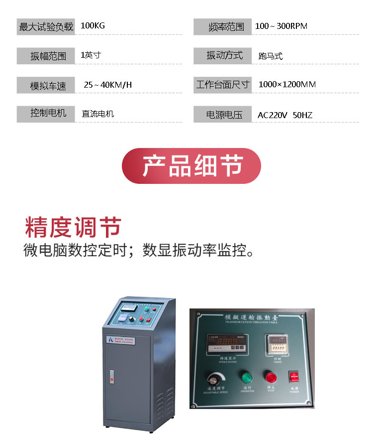 Electronic triaxial vibration test electromagnetic vibration table simulation road spectrum transient impact vibration test table