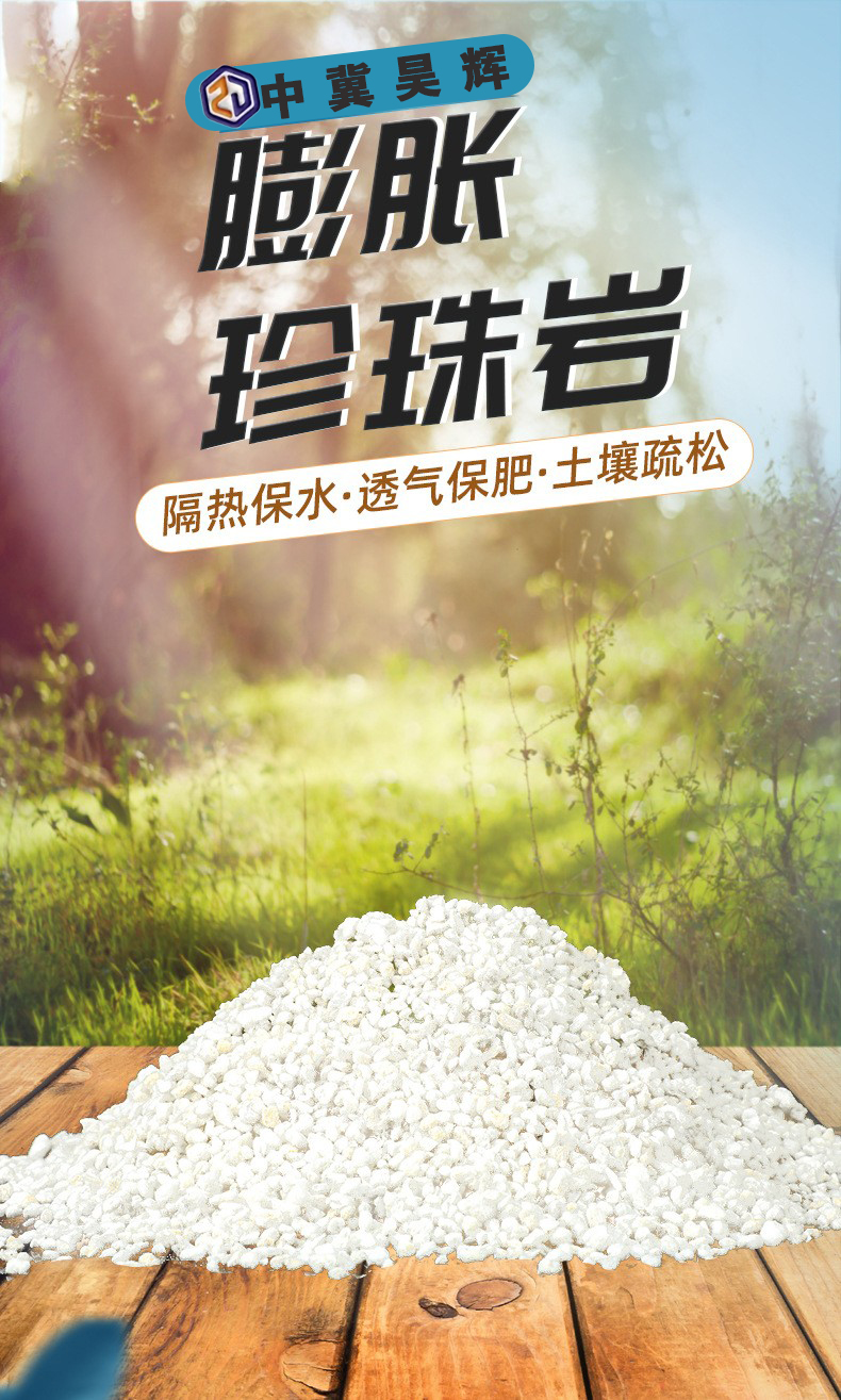 Fireproof coating Perlite powder Horticultural planting building Thermal insulation Hard expansion Perlite 18-30 mesh