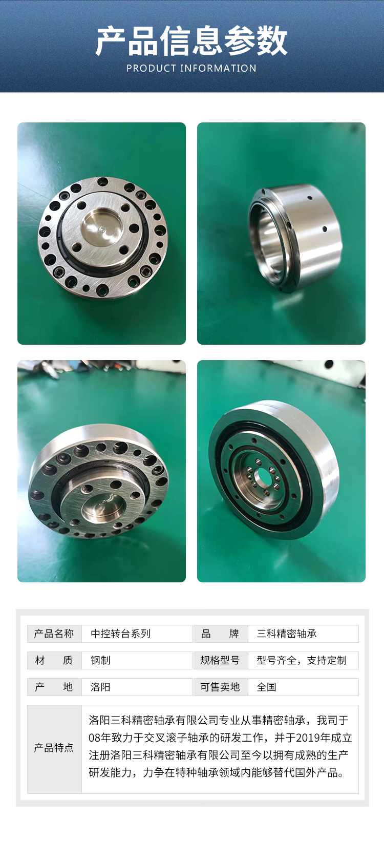 Manufacturers of precision cross roller bearings wholesale large quantities of rotary bearings with installation holes