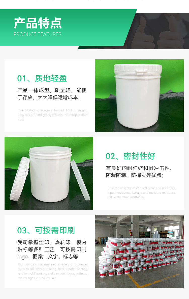 Food grade white 1L covered plastic bucket with large capacity circular sealed bucket manufacturer