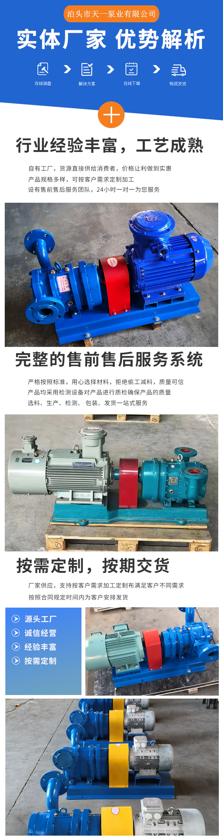 Rotary pump 50H rotary oil pump is suitable for conveying media, and the concave and convex wheels can be customized for Tianyi Pump Industry