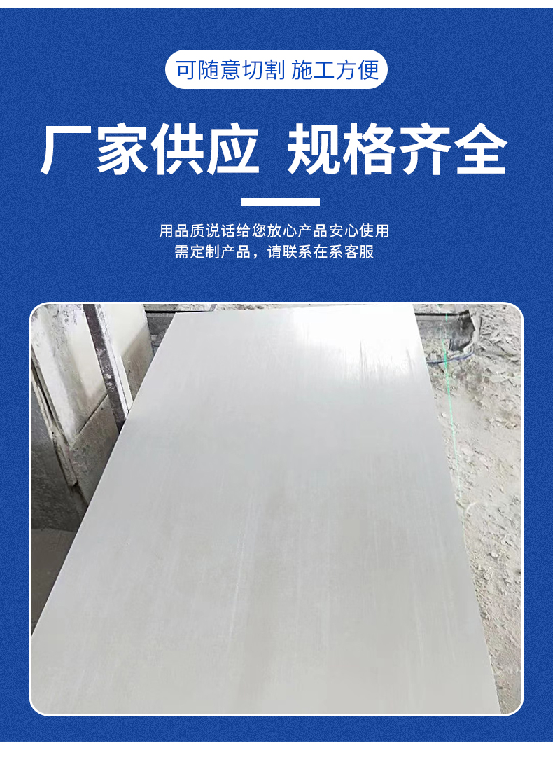 Customized high-temperature resistant inorganic fireproof board for cable tray sealing, high-density fire-resistant partition board