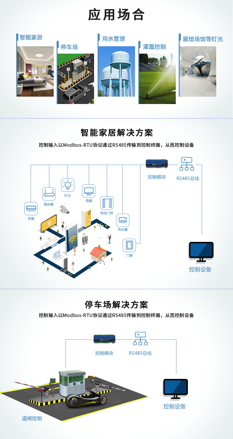 DAM0FFF-MT switch value acquisition output device analog input 16 channels intelligent water pump motor light remote control