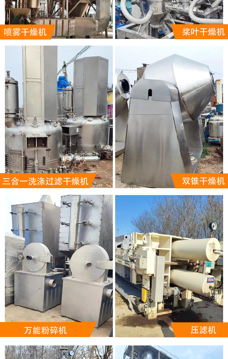 Recycling and sales of three-phase sedimentation separators, second-hand fully automatic small centrifuge equipment, stable Junxuan