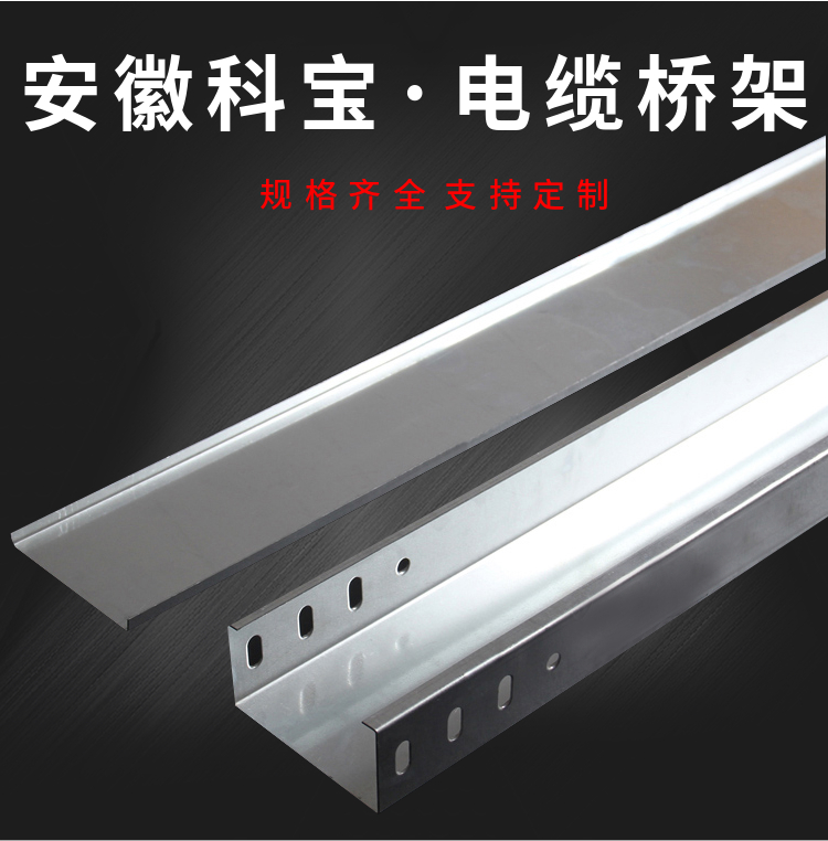 Sprayed fire-resistant cable tray trunking 200 * 100 stainless steel aluminum alloy metal conduit with large span ladder type trough