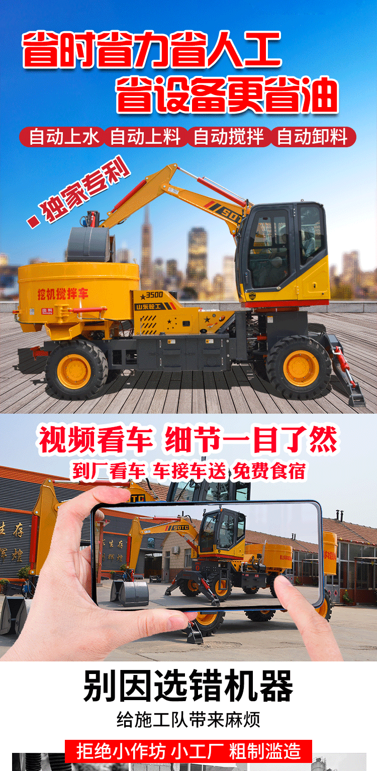 Agricultural small 3.5 cubic meter commercial concrete mixer truck excavator self feeding Concrete mixer