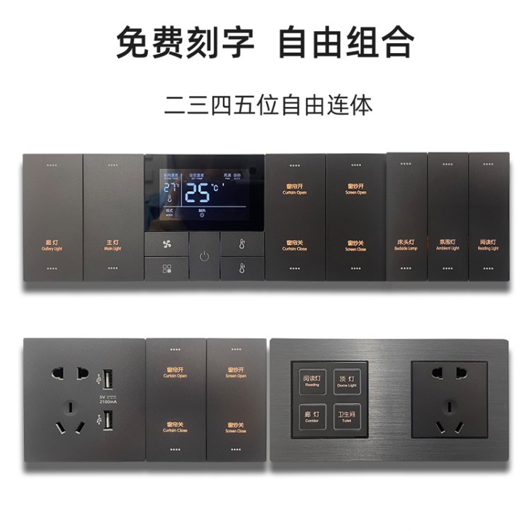 酒店墙壁开关插座 宾馆客房床头控制面板 连体组合智能轻触86型刻字