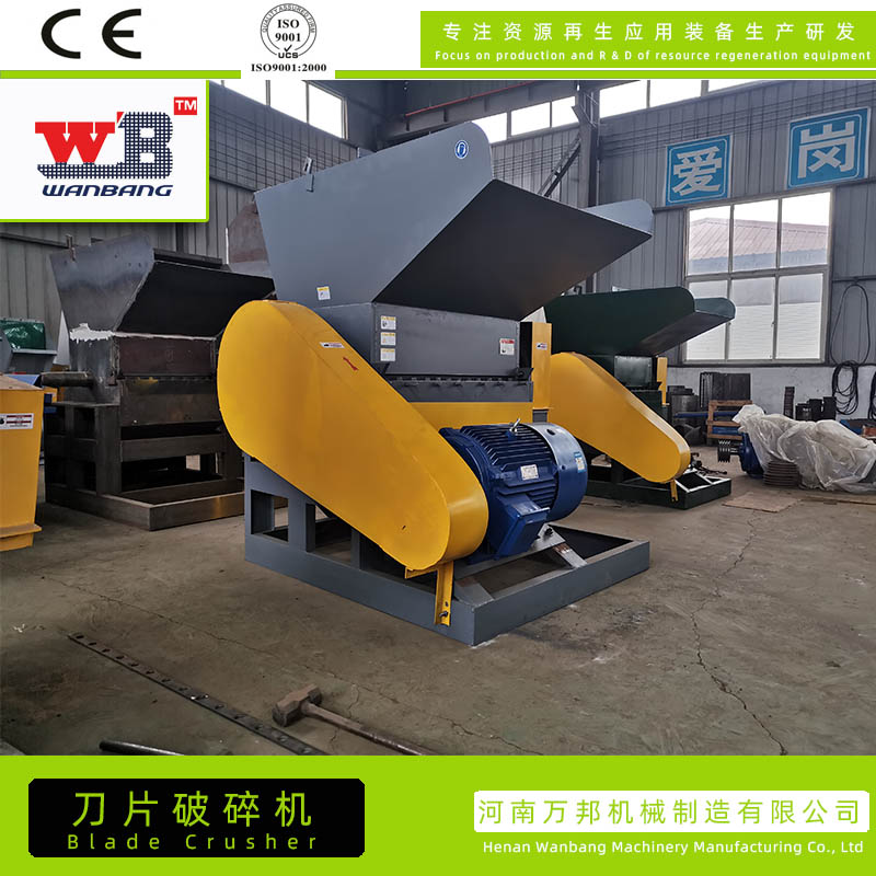 Plastic waste crusher, disposable lunch box crusher, Wanbang food box leftover material crusher