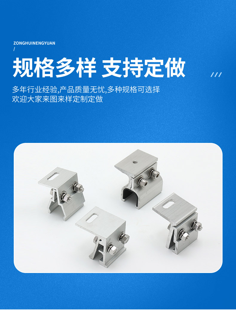 Aluminum alloy inverter bracket anti-corrosion protective cover fastening fixture connector