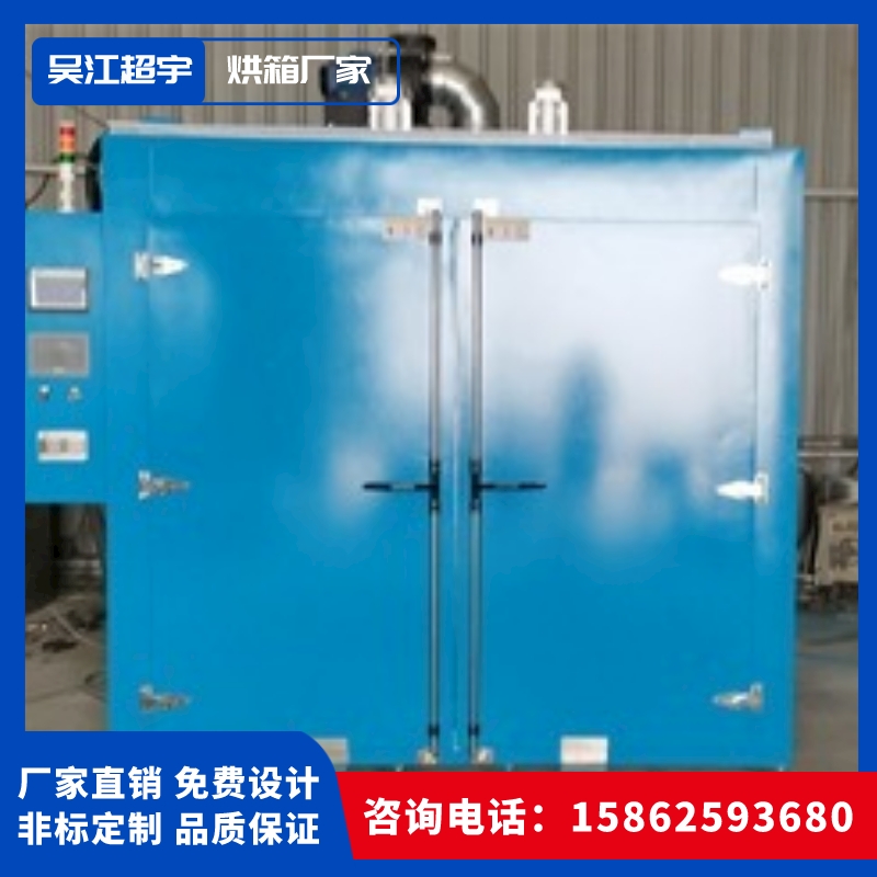 Drying oven, stainless steel dryer, high-temperature industrial intelligent heating and drying oven
