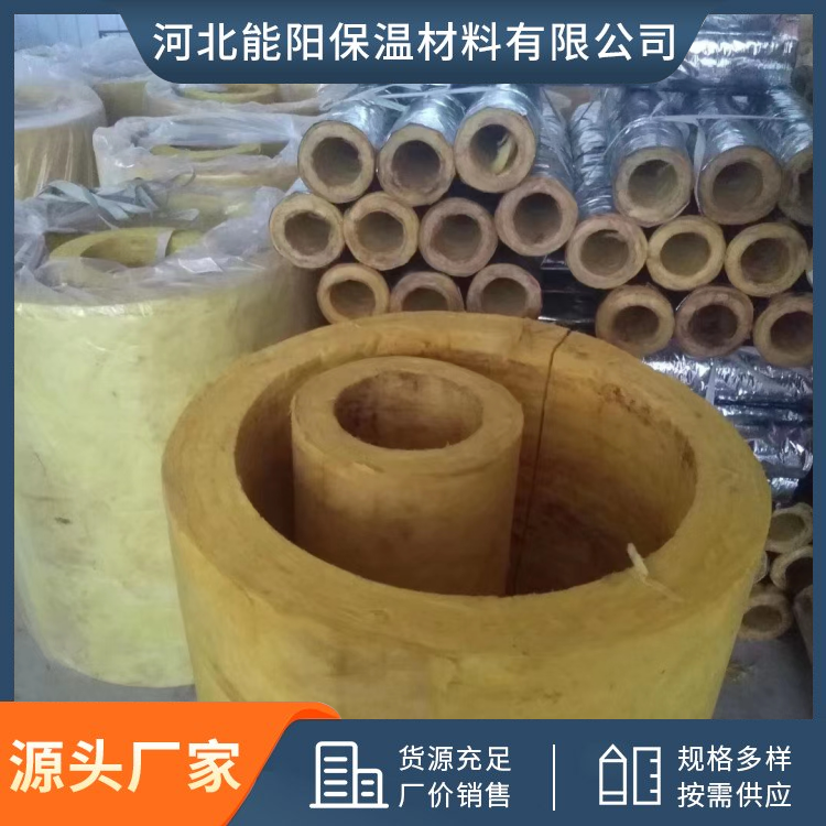 Glass wool pipe insulation, sound absorption, noise reduction, high temperature resistance, low thermal conductivity, centrifugal Glass wool pipe shell, petrochemical power