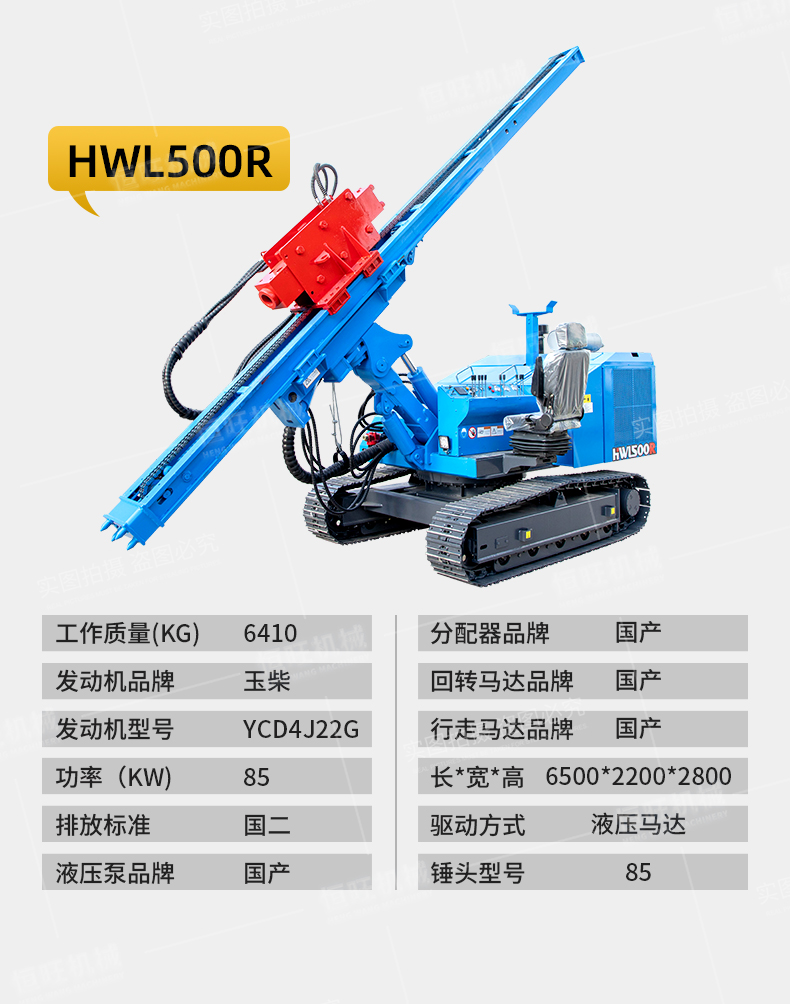 Crawler type photovoltaic pile driver Long spiral pile drill Steel pipe pile hydraulic hammer pile driver