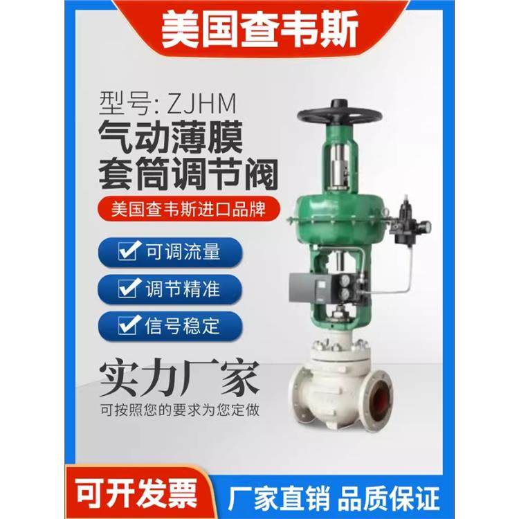 HLS气动薄膜小口径单座调节阀 金属阀座 ASME B16.104 Ⅴ 泄漏等级 防爆