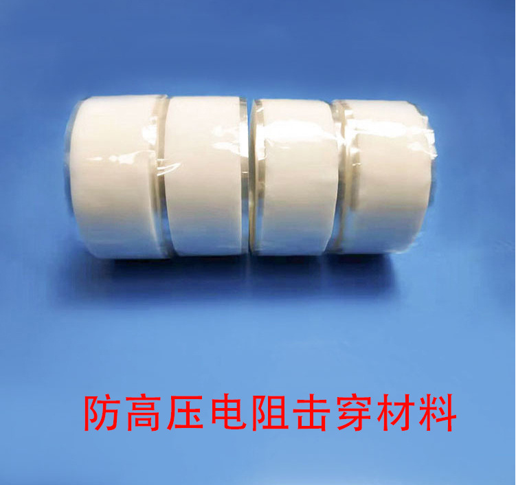 Anti aging, anti ozone, anti high-voltage electrical resistance breakdown, high-voltage insulating silicone rubber tape, silicone self-adhesive tape, binding tape