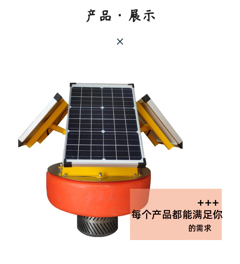 Online monitoring of water quality of ocean navigation buoys with solar warning lights floating