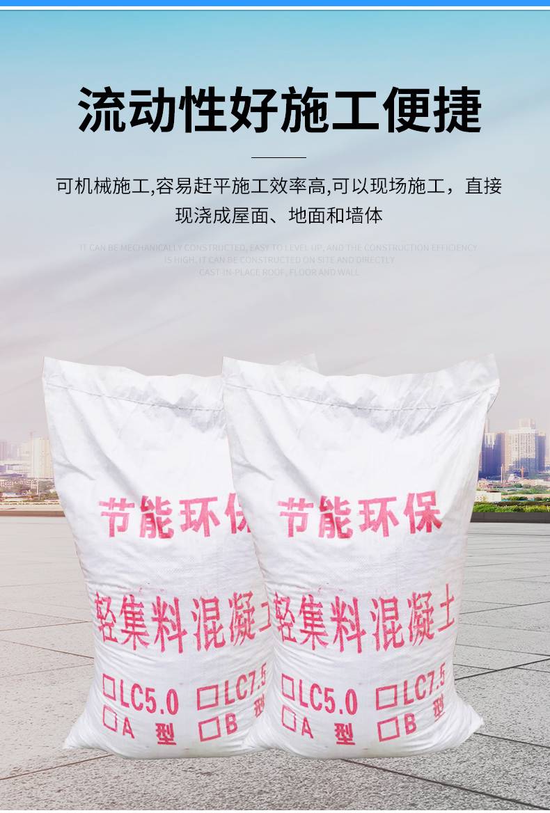 Cuiheng Building Materials provides multiple models of composite lightweight aggregate concrete with high temperature resistance