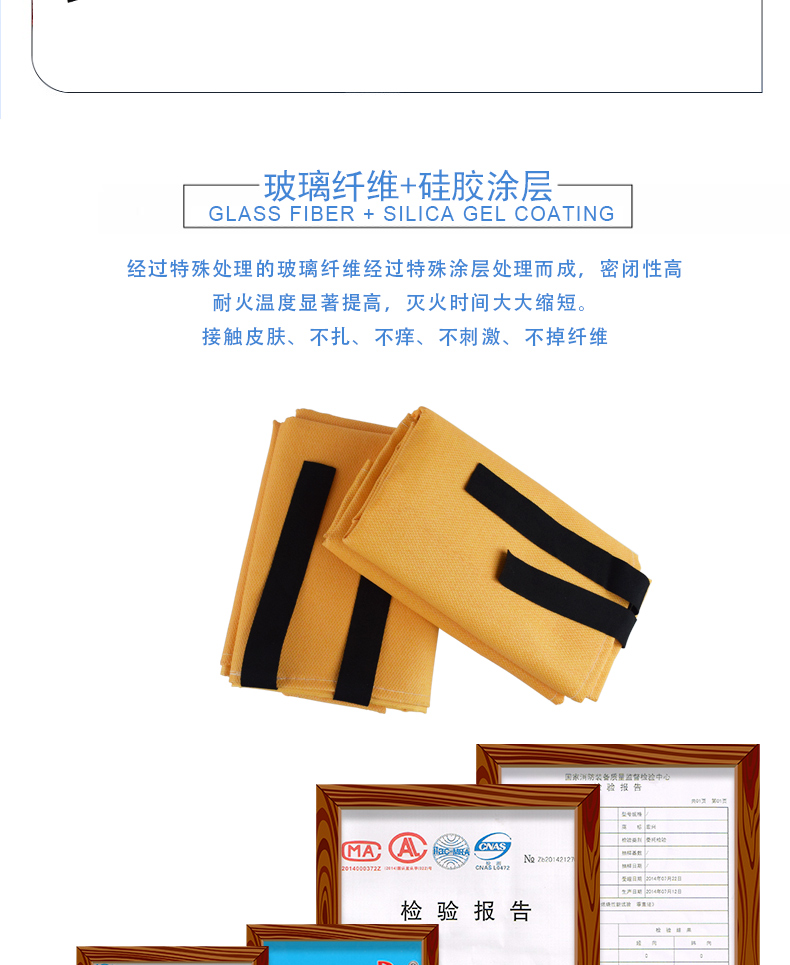 High temperature resistant silicone fire blanket, flame retardant, thermal insulation, and fast extinguishing of fire sources Fire safety equipment