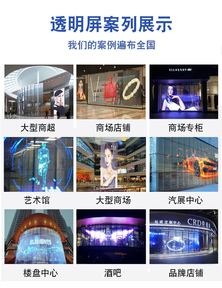 Ice Screen Stage Background LED Transparent Screen P3.9-7.8 Crystal Film Screen Outdoor Building P10.4 Side Luminous Large Screen