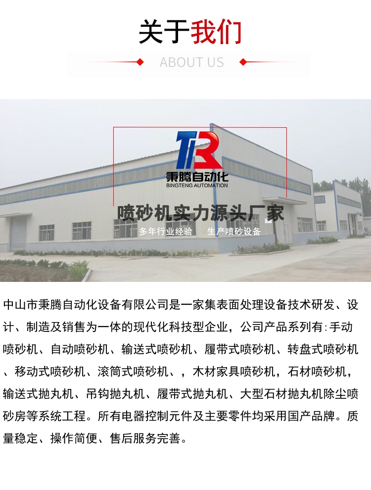 Bingteng Mechanical Engineering Pipeline Inner Wall Sandblasting Machine High Pressure Cleaning and Deoxidation