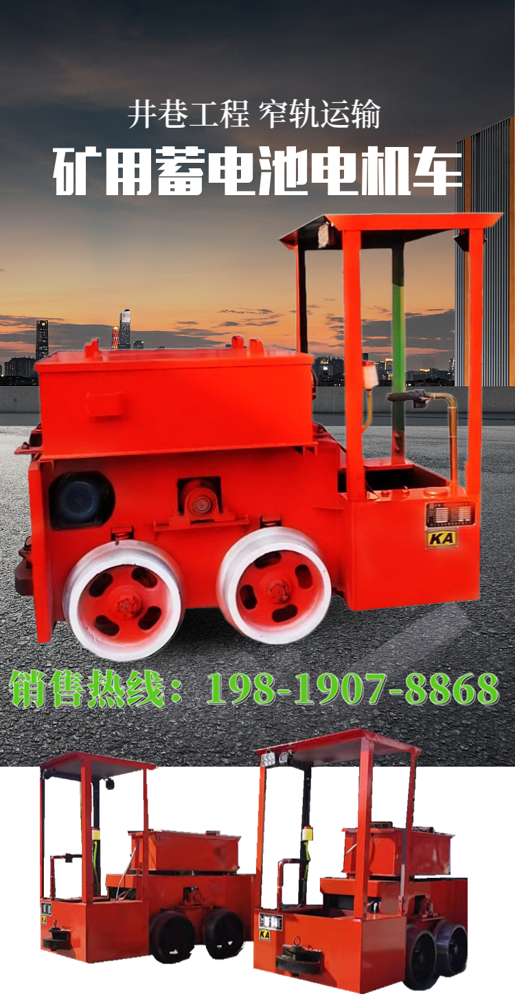 2 ton battery electric locomotive small mining narrow gauge traction head transport vehicle