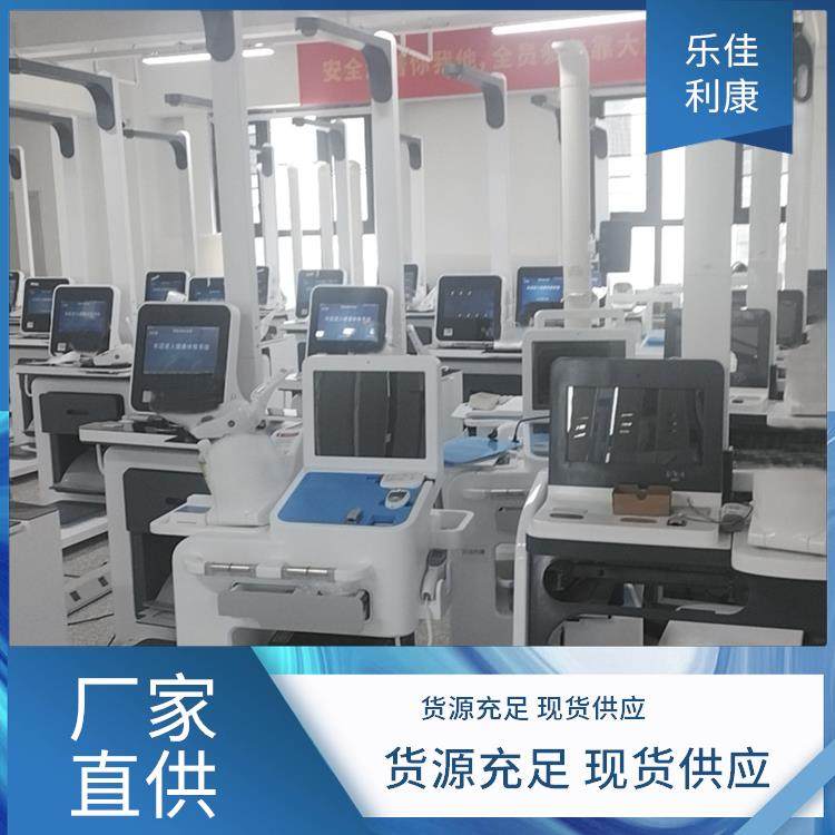 智能体检一体机 支持数据传输 全自动 乐佳利康 货源充足