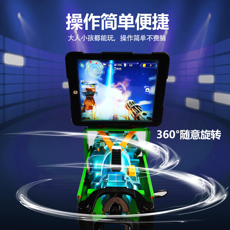 Luxury version multi-color AR Gatling game console equipment manufacturer street stall project Ar shared live entertainment machine