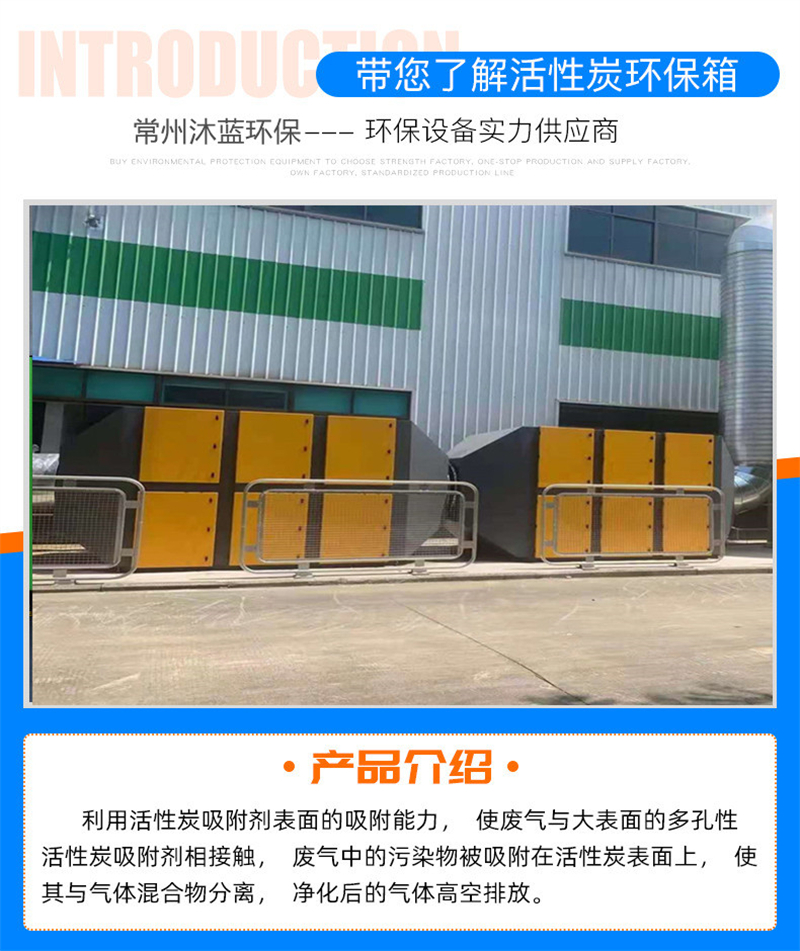 Nantong Injection Molding Machine Waste Gas Treatment Mulan Activated Carbon Adsorption Equipment Extrusion Machine Waste Gas Adsorption Tower