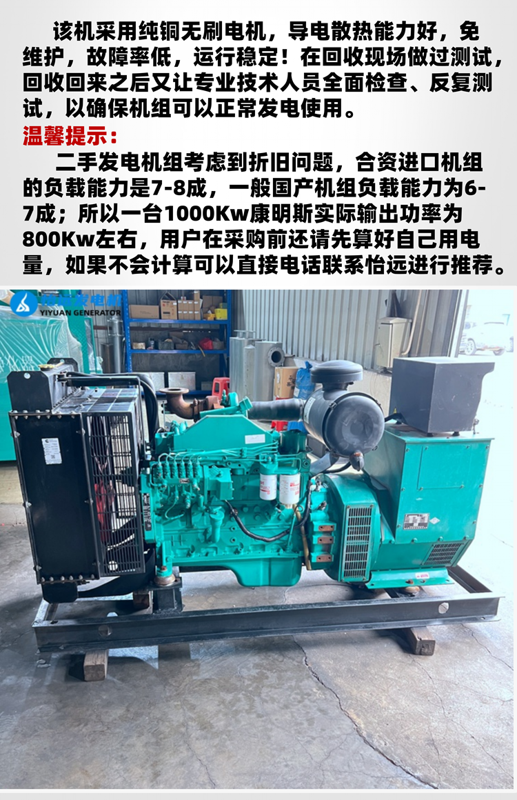 100 kW generator set second-hand transfer Dongfeng Cummins 6BTA8.9-G2 engine with three-phase motor