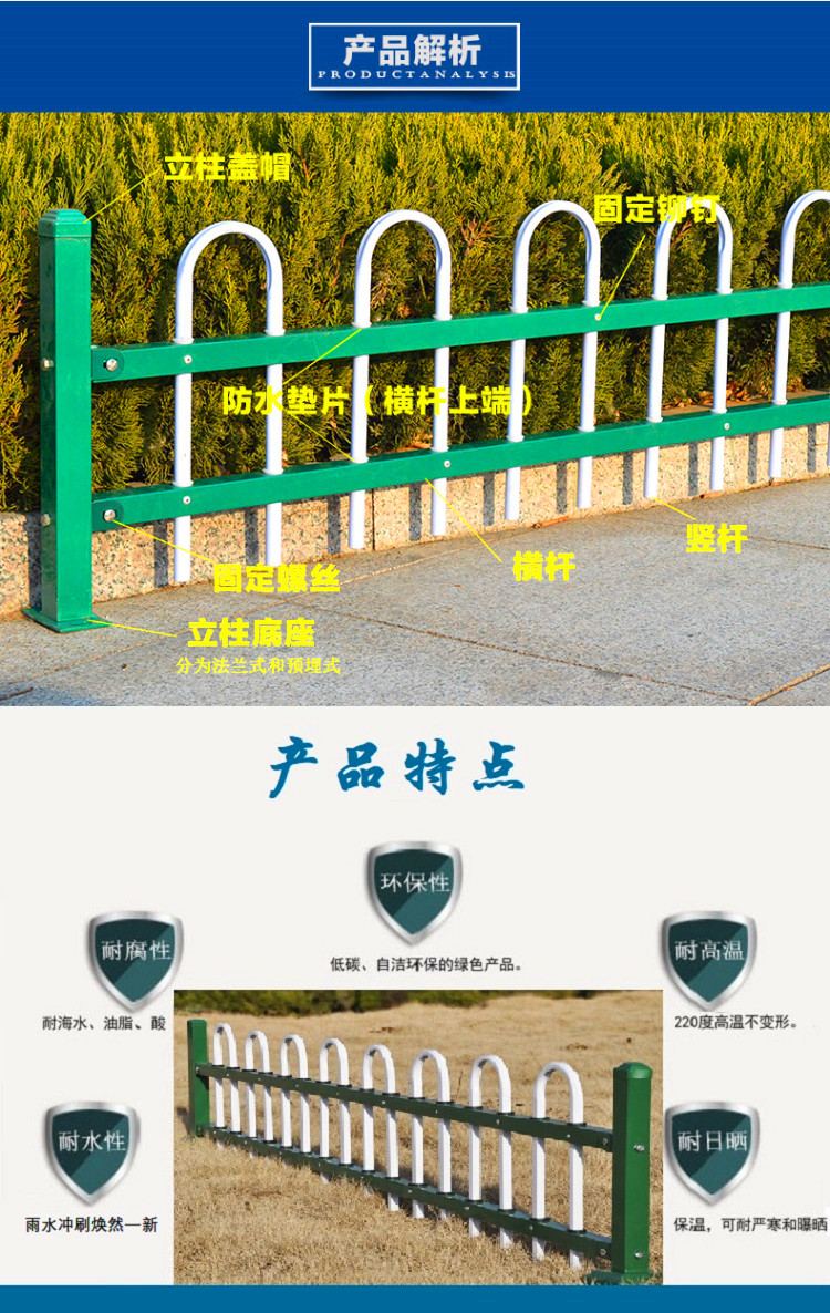 Municipal green fence, zinc steel lawn fence, isolation railing on both sides of the road