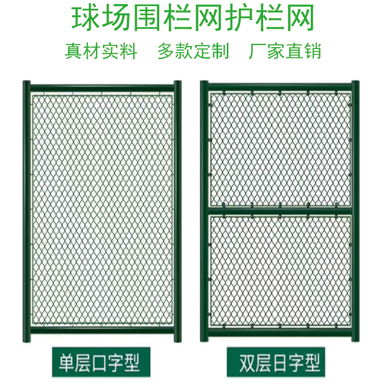 Impregnated high-quality sports field fence, sports badminton court fence, school court fence, customizable production