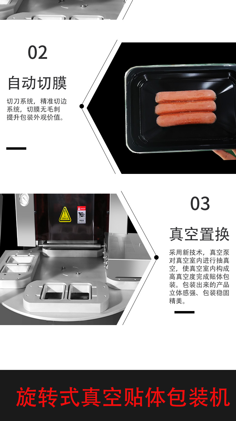 Full automatic vacuum body fitted packaging equipment Conbat rotary table continuous Vacuum packing machine