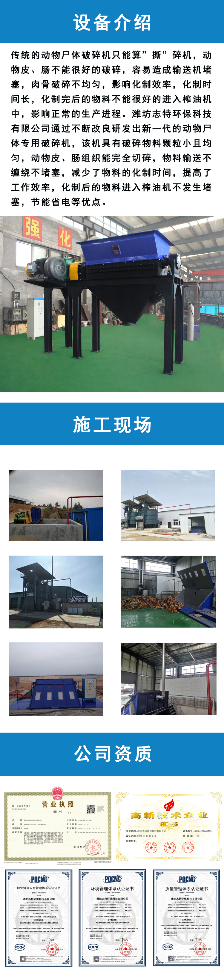 Fully automatic animal corpse crusher Dead pigs, cattle, and sheep crusher Slaughterhouse waste shredder